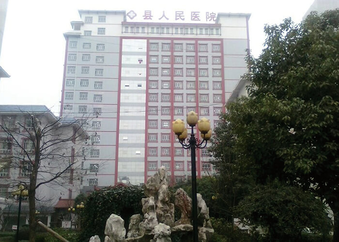 黎平县人民医院