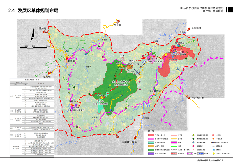 从江加榜百里梯田旅游区总体规划.jpg